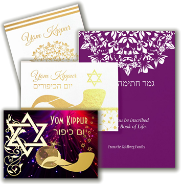 Yom Kippur Greeting Cards